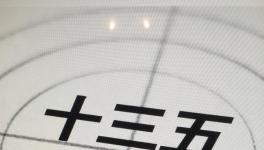 建材工业发展规划（2016-2020年）