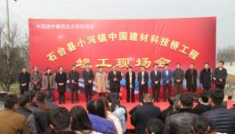 宋志平赴安徽石臺開展定點扶貧調研工作