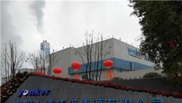 衡陽生活垃圾發電廠 廢渣磨成粉做水泥原材料