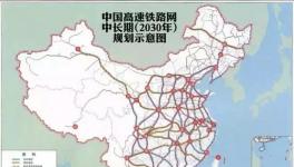 我国高铁将形成