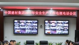 中國(guó)建材集團(tuán)召開(kāi)2017年安全生產(chǎn)工作電視電話(huà)會(huì)