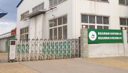 秦皇島靖業耐火材料有限公司