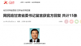 甘肅：環保發力化工廠，金泥水泥廠被”牽連“