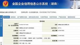 海螺武岡水泥廠污染嚴重誰來管