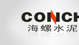 廣西石油與海螺水泥廣西區域簽訂合作協議