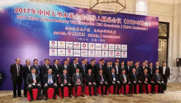 2017中國大型水泥企業領導人圓桌會議共商大計