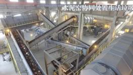 湖北“借雞吃蟲”，葛洲壩水泥窯