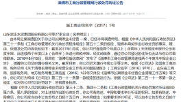 這家年產170萬噸的水泥企業被吊銷營業執照