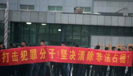 山水水泥集團紛爭 恐引發數萬名職工大規模下崗