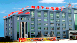 山水集團2016年扭虧為盈 山水水泥巨虧為哪般