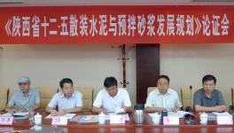 陜西“十三五”目標(biāo)：散裝水泥達(dá)到5000萬噸