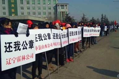 在《人民的名義》劇中，漢東省京州市一個國企改制后的民營服裝廠的老板蔡成功因欠銀行的貸款到期，為了還上這筆貸款，他私自將大風廠的股權質押給了山水集團，向山水集團借了5000萬元過橋資金。