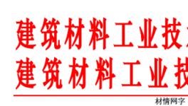 第六届水泥工业节能环保技术高峰论坛届篦冷机改造专题会