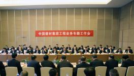 中國建材簽署土耳其日產7500噸水泥工程項目