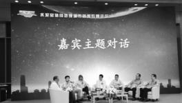 水泥窯協同處置城市固廢專題論壇在京舉行