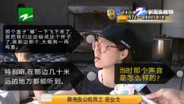 “砰”的一聲 水泥罐蓋子從天而降 倉庫瞬間塌了一半