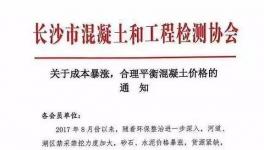 砂石水泥價格漲到懷疑人生！混凝土價格將再破400！