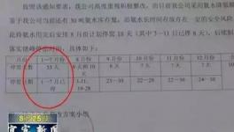 紅獅水泥又出事了！長寧縣紅獅水泥錯峰生產不到位被查