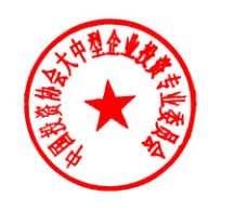 關于召開 “第九屆（2017 年）動力煤供需論壇”的通知 