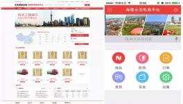 水泥電商來了！海螺、華新、中建材、金隅冀東紛紛試水