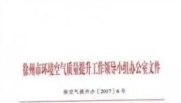 企業停產！工地停工！混凝土也不干了！全力以赴保藍天白云！