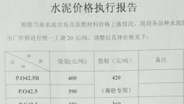 山東水泥暴漲、浙江水泥停供，華東水泥市場“開劫”