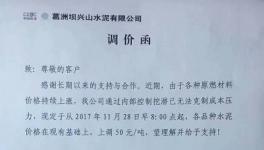 華中南區域再現集體漲價 水泥車排長隊 恐一噸難求