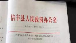 江西海螺水泥環評涉嫌弄虛作假被舉報