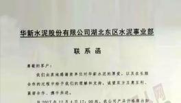 水泥價格接茬漲！沒貨可賣沒人買！漲價或成跟風“游戲”！