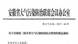 這個地區環保駐點督查又開始 區域水泥今日再漲一波