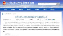 錯峰生產新思路！海螺、華新、紅獅等企業錯峰生產舉措先公示后執行！