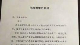 華東地區(qū)水泥平穩(wěn)運(yùn)行！ 漲勢(shì)或見(jiàn)頂