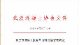 緊急通知！這一地區散裝水泥運輸管理新規定發布