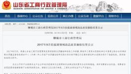 工商抽檢3批次水泥不合格 質監抽檢8批次混凝土不合格