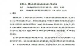 重磅長文：提高水泥窯現有余熱電站發電能力的具體措施