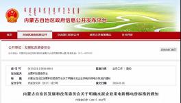 這一地區(qū)明確水泥企業(yè)用電標(biāo)準(zhǔn) 6種情況用電不加價(jià)