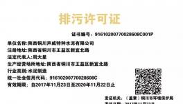 這個證書手機掃一掃！水泥企業排污信息全知曉！