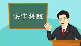 法官提醒：水泥銷售年底討債，五大雷區千萬不要碰 !