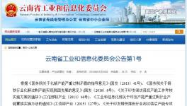 淘汰 | 云南2017年淘汰水泥落后產能891萬噸（附名單）