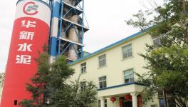 業績 | 華新水泥2017年凈利潤20.78億 同比增長360%