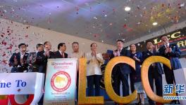 中老合資水泥企業在老撾上市