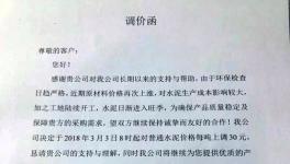 庫存告急！又一批水泥企業漲價！