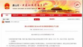 緊急:這個地區今年錯峰244天！水泥錯峰延長！價格普漲50元/噸！