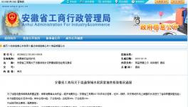 抽查 | 安徽省工商局抽查水泥質量不合格6組不合格率10%（附名單）