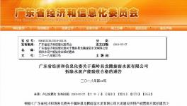 這家企業(yè)年產(chǎn)30萬噸回轉(zhuǎn)窯拆除驗收合格