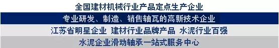 小軸瓦大匠心--30年技術創新造就行業領跑者