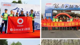 奔跑吧，水泥人！