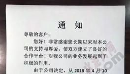 這個(gè)地區(qū)石頭、水泥、混凝土集體漲價(jià)(附漲價(jià)函)