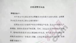 水泥市場有漲有降 振落波動(dòng)只為平衡供需