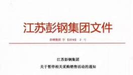 環(huán)保查！熟料漲！水泥漲！粉磨站雪上又加霜